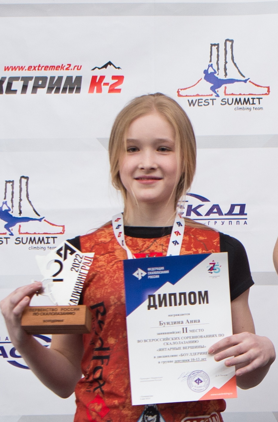 Бундина Анна